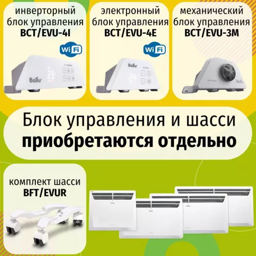 Модуль отопительный электрического конвектора Evolution Transformer BEC/EVU-1500 Ballu НС-1081881 фото 11