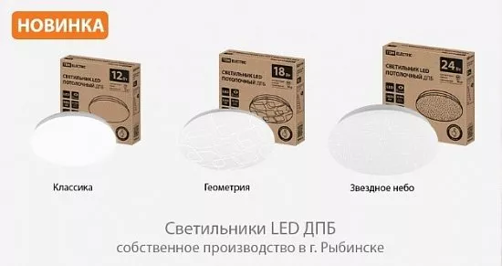 Светильники LED потолочные ДПБ TDM торговой марки TDM ELECTRIC