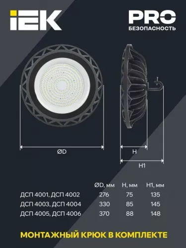 Светильник ДСП 4005 200Вт 4000К IP65 (High Bay) для высоких пролетов алюм. IEK LDSP0-4005-200-40-K23 фото 4