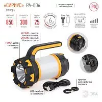 Фонарь светодиодный PA-806 прожектор аккумуляторный "Сириус" Эра Б0054141