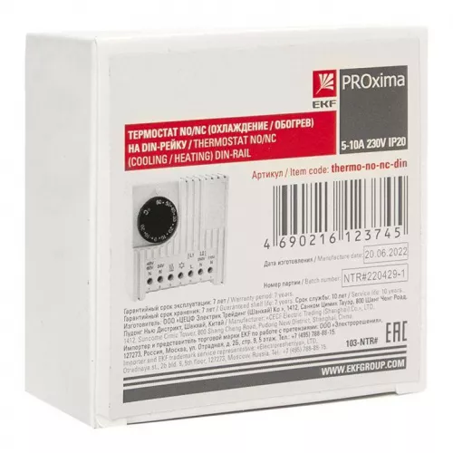 Термостат NO/NC (охлаждение/обогрев) на DIN-рейку 5-10А 230В IP20 PROxima EKF thermo-no-nc-din фото 2