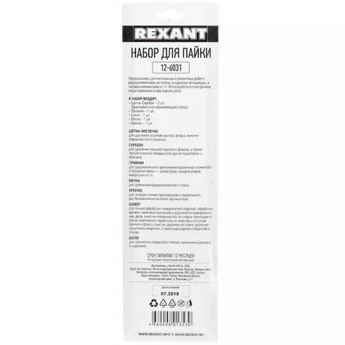 Набор для пайки (CT-3616) (ZD-151) (6 предметов) Rexant 12-6031 фото 7 Набор для пайки (CT-3616) (ZD-151) (6 предметов) Rexant 12-6031 фото 7