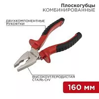 Плоскогубцы комбинированные 160мм никелированные двухкомпонентные рукоятки Rexant 12-4611