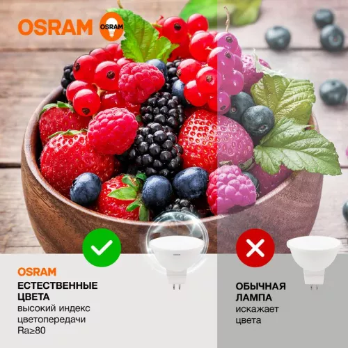 Лампа светодиодная LED Value LVMR1675 10SW/840 230В GU5.3 10х1RU OSRAM 4058075582903 фото 4 Лампа светодиодная LED Value LVMR1675 10SW/840 230В GU5.3 10х1RU OSRAM 4058075582903 фото 4