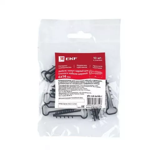 Дюбель-хомут d6х14мм для плоского кабеля черный (уп.10шт) PROxima EKF plc-cd-6x14b-r фото 6